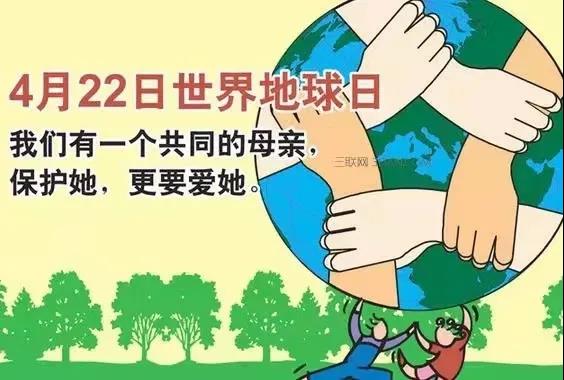 世界地球日|珍愛地球，人與自然和諧共生